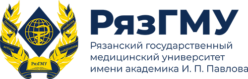 ФГБОУ ВО РязГМУ Минздрава России