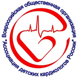 Ассоциация детских кардиологов России (АДКР)